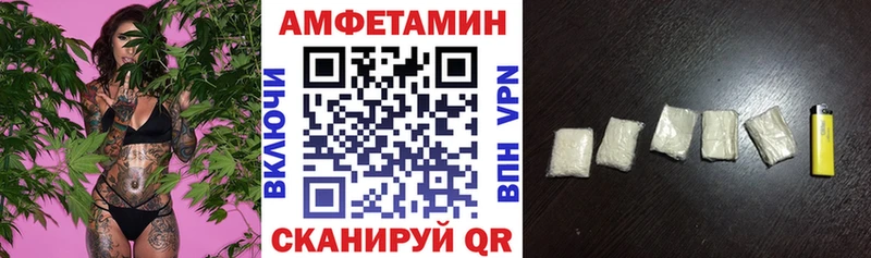 Amphetamine VHQ  Шилка 