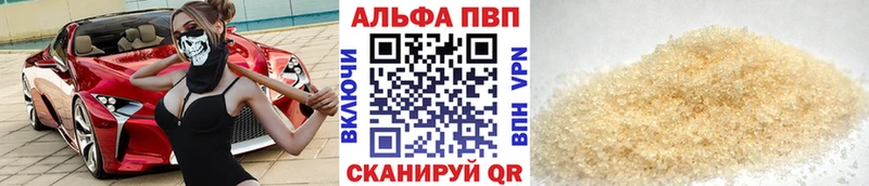 A PVP VHQ Шилка