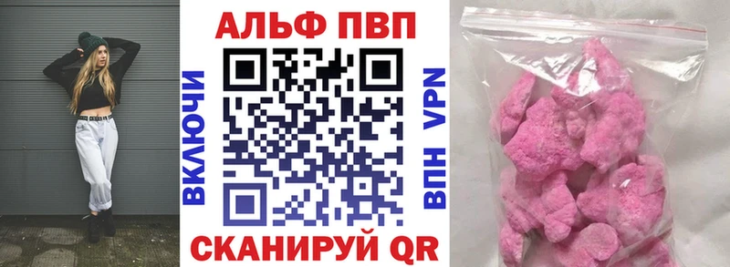 дарнет шоп  Шилка  Alfa_PVP Crystall 