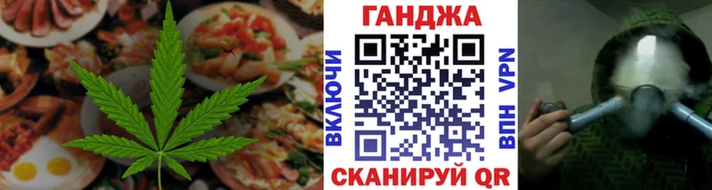 Еда ТГК марихуана  купить   Шилка 