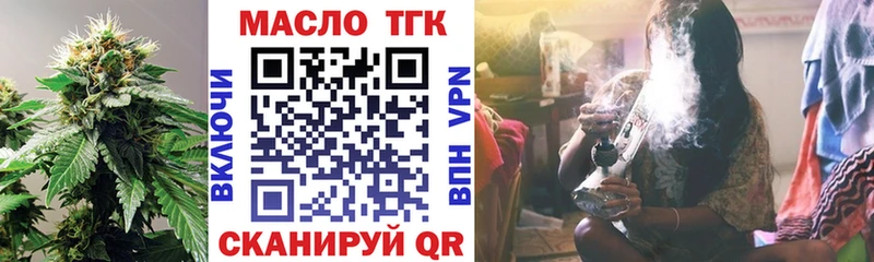 ТГК гашишное масло Шилка
